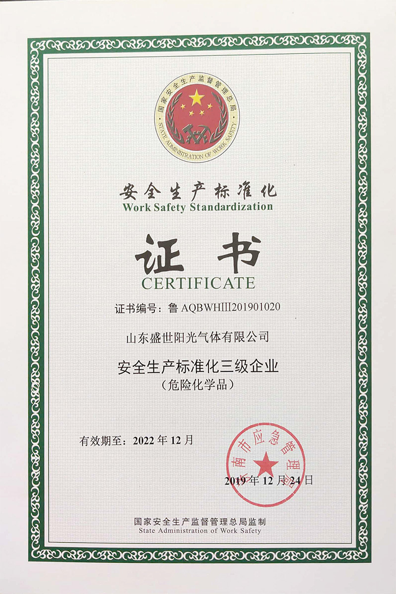 安全生產(chǎn)標(biāo)準(zhǔn)化三級(jí)證書(shū).jpg