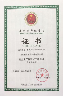 安全生產(chǎn)標(biāo)準(zhǔn)化三級(jí)證書(shū)